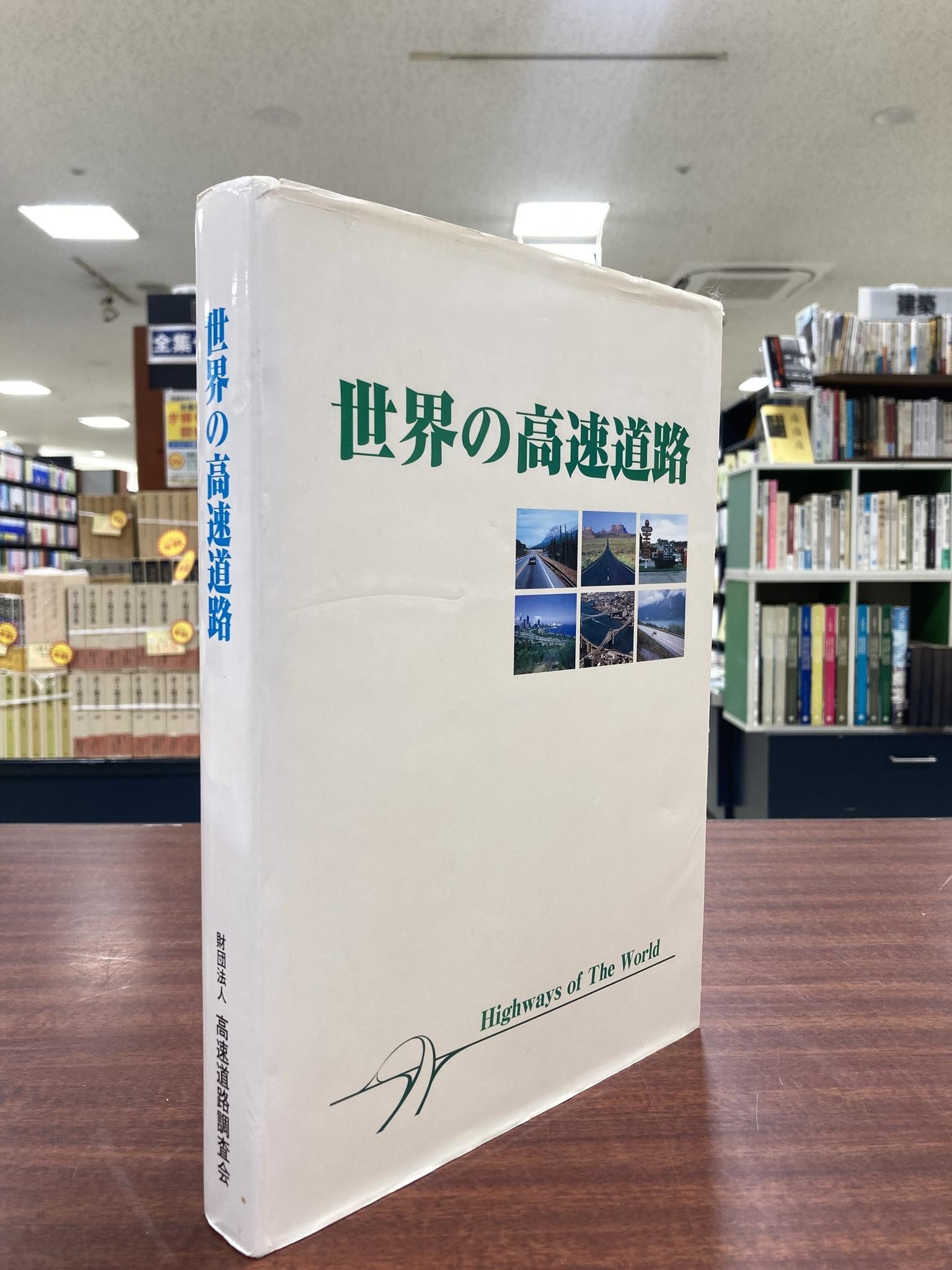 近世道具移動史 3冊セット 近世道具移動史 3冊セット 近世道具移動史 3冊セット 近世道具