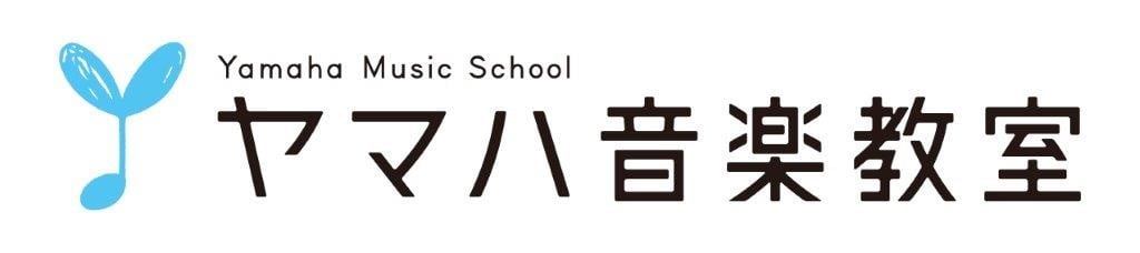 ヤマハ音楽教室