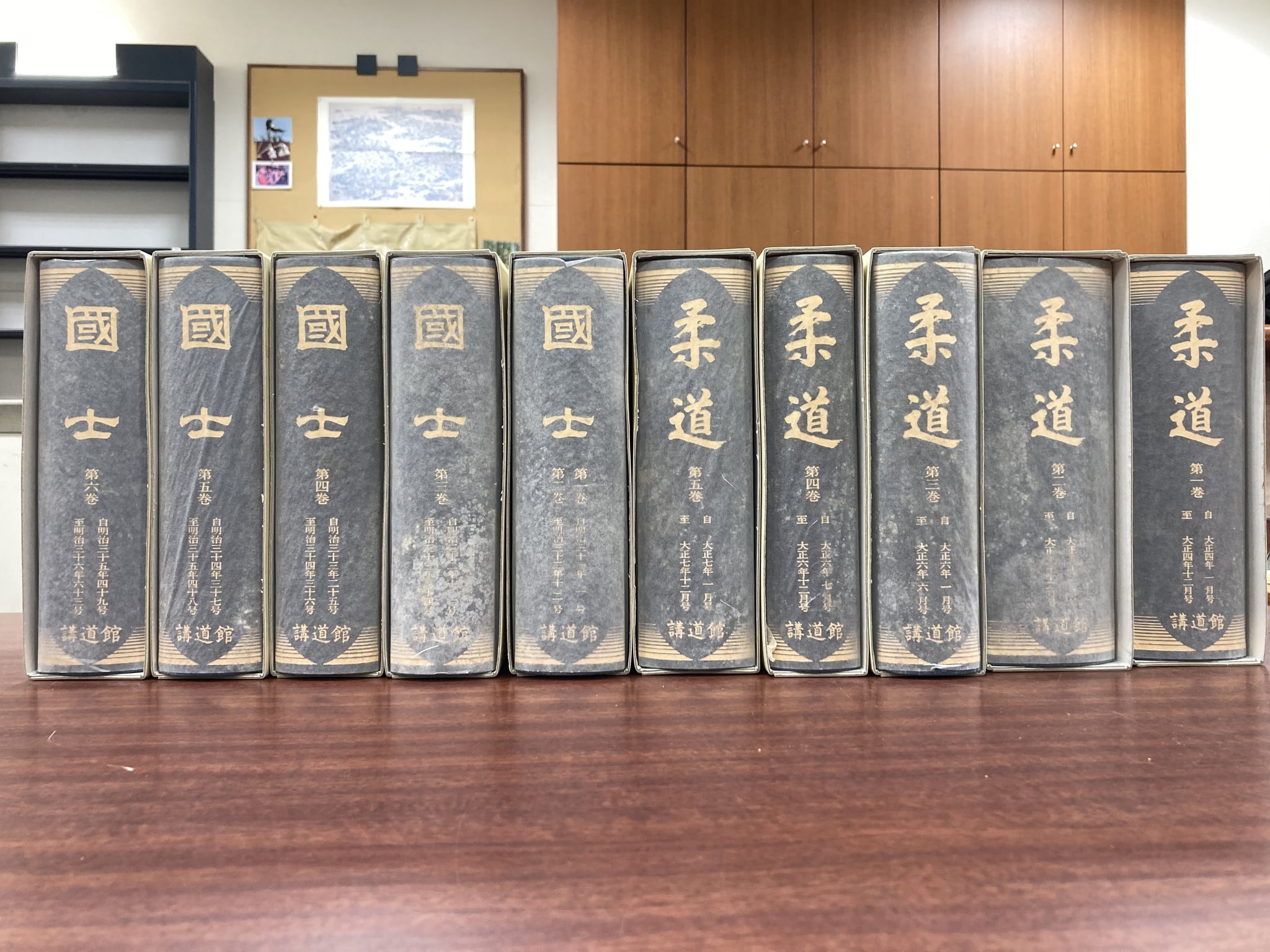 2022発売 講道館 柔道 國士 書物 - 通販 - www.best-tournament.com