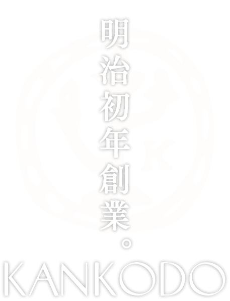 明治初年創業