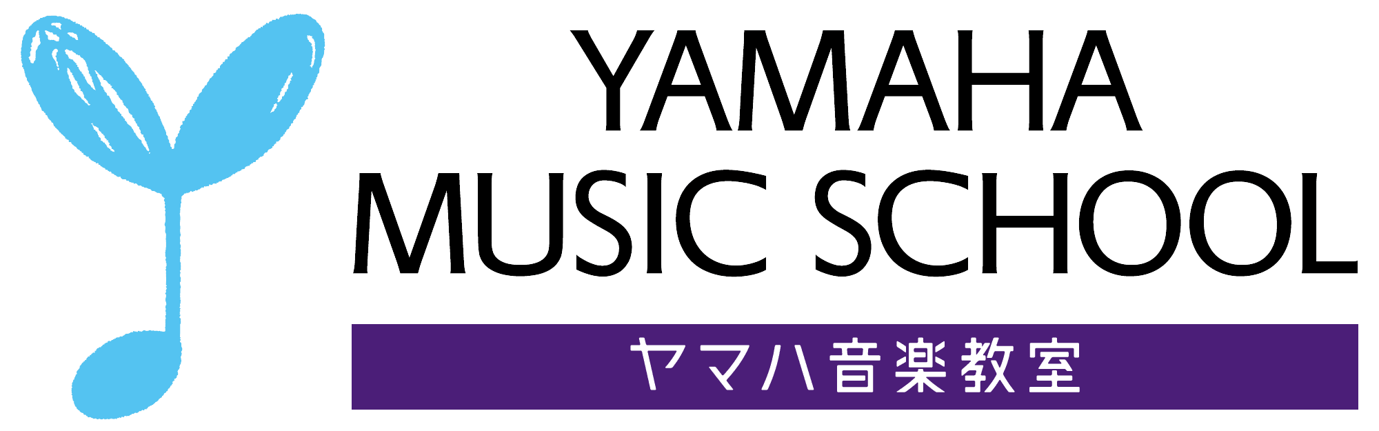 ヤマハ音楽教室
